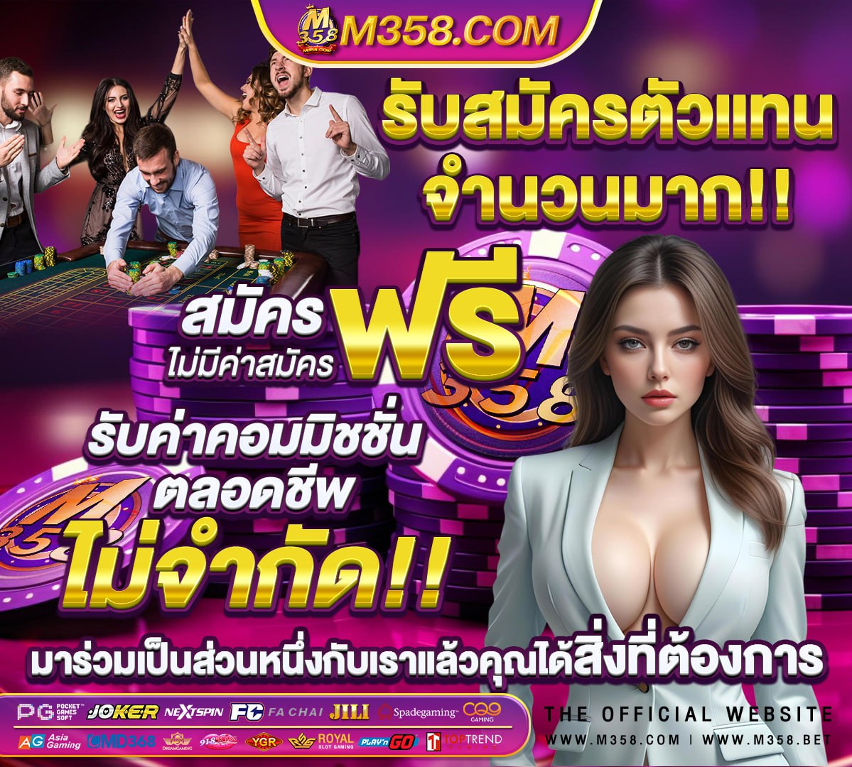 ผลบอลสด เชลซี